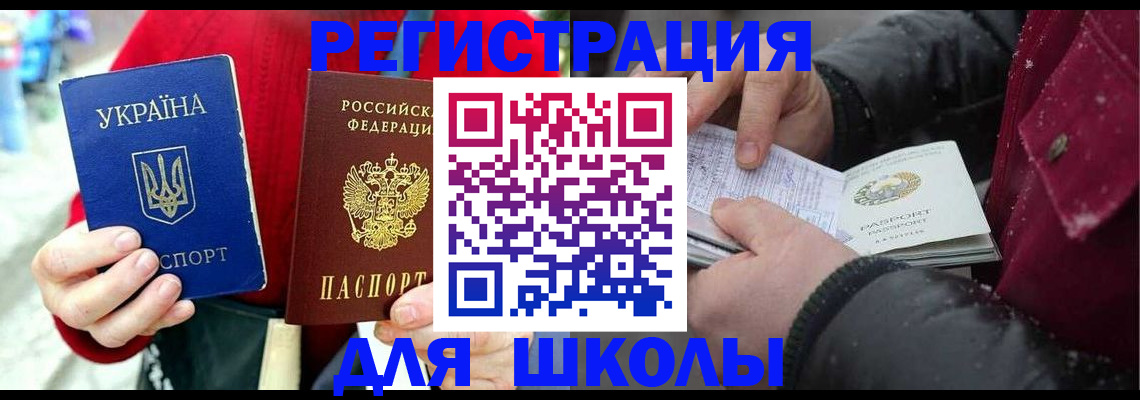 временная регистрация купить в Миллерово