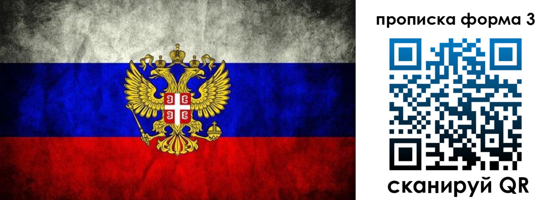 временная регистрация в Миллерово