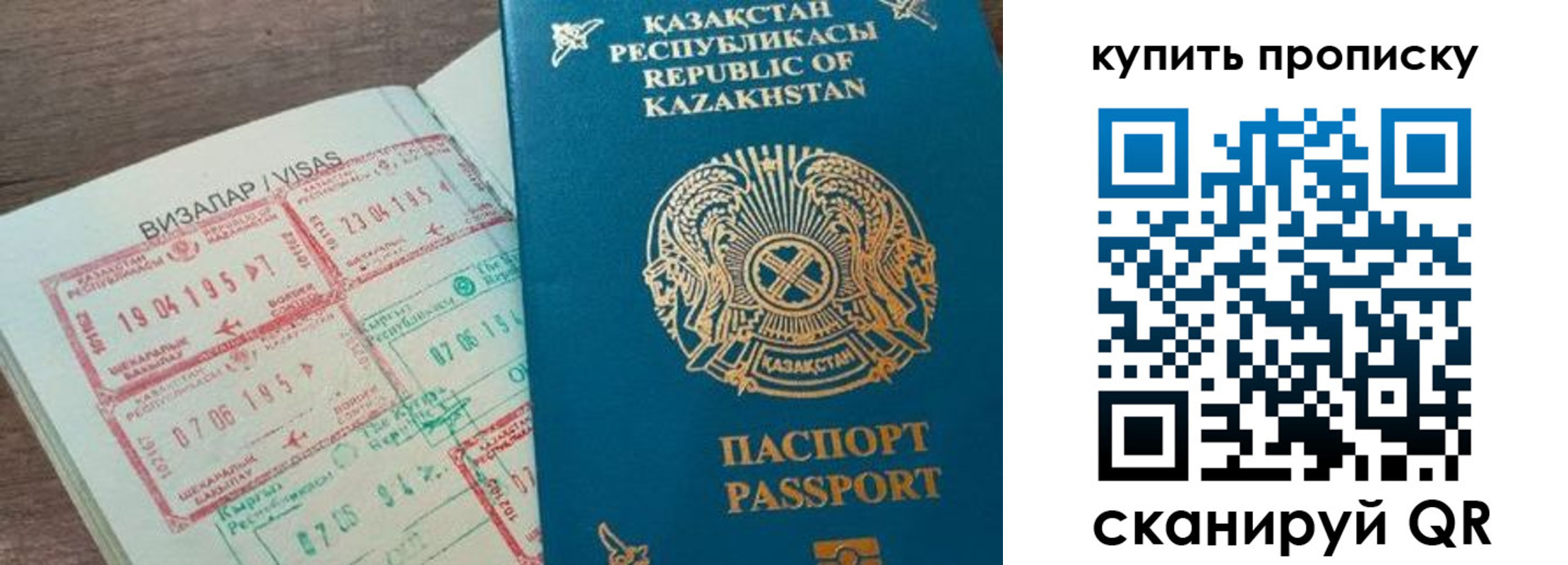 временная регистрация законно в Миллерово