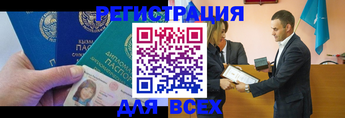 временная регистрация 2025 в Миллерово