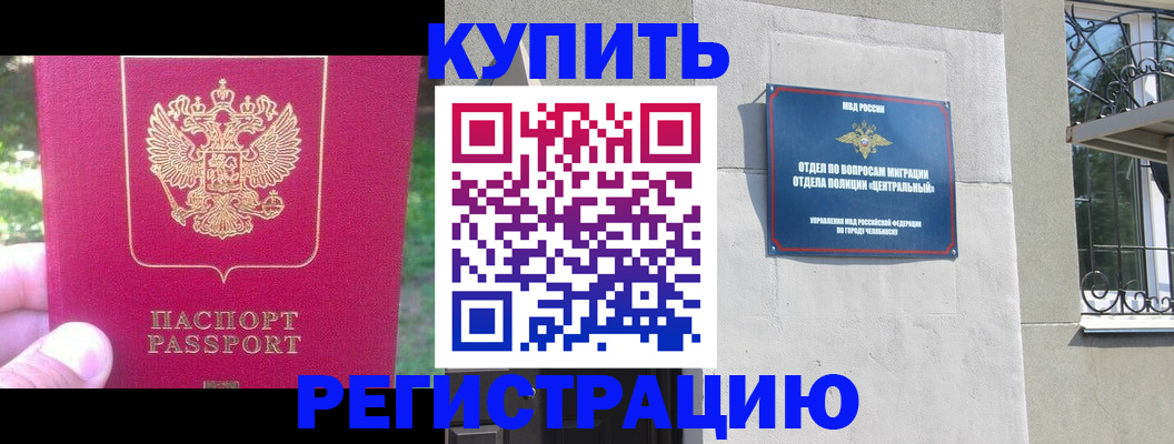 где прописаться в Миллерово