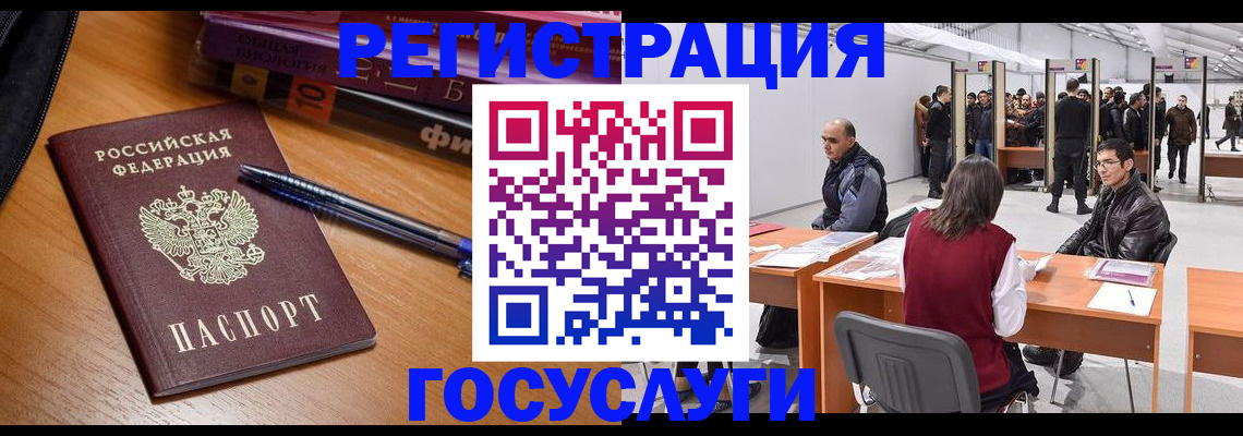 прописка иностранных граждан в Миллерово