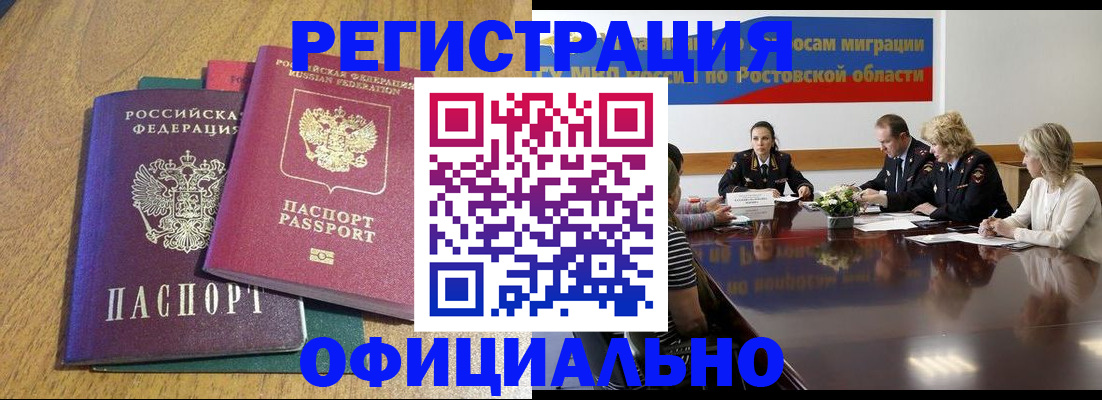 прописка поиск в Миллерово