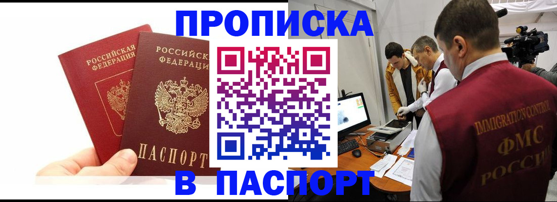 миграционный учет в Миллерово