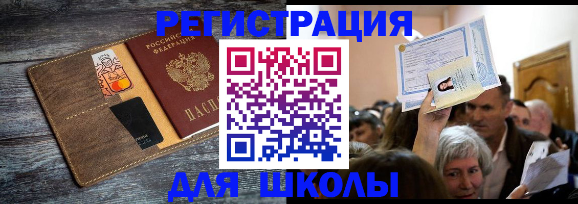 временная регистрация адрес в Миллерово