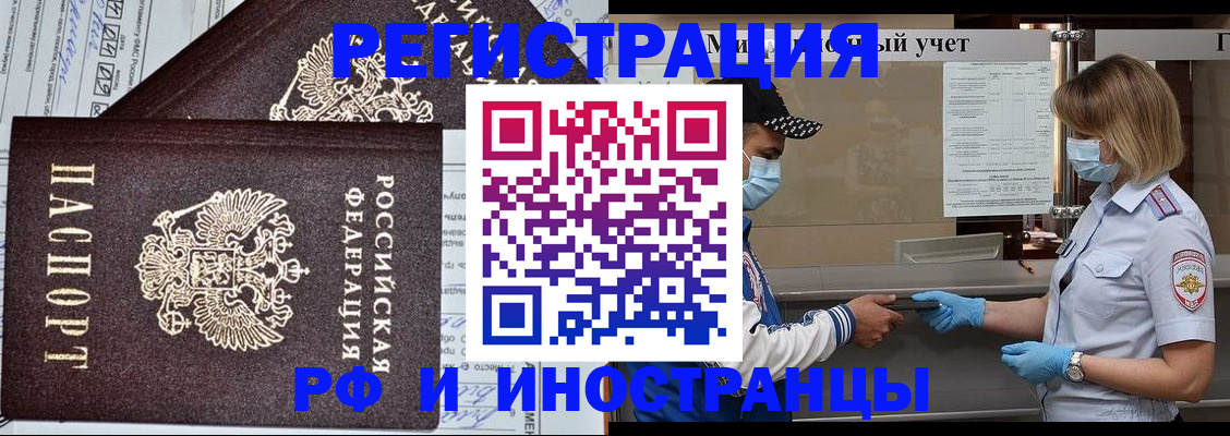 регистрация в Миллерово