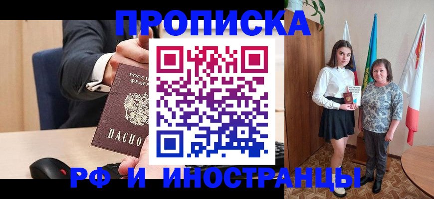 регистрация в Миллерово