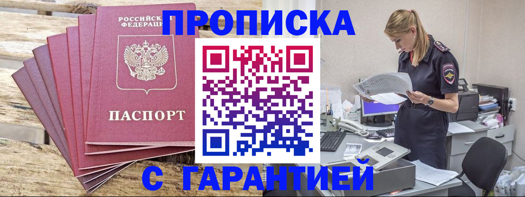 временная регистрация госуслуги в Миллерово