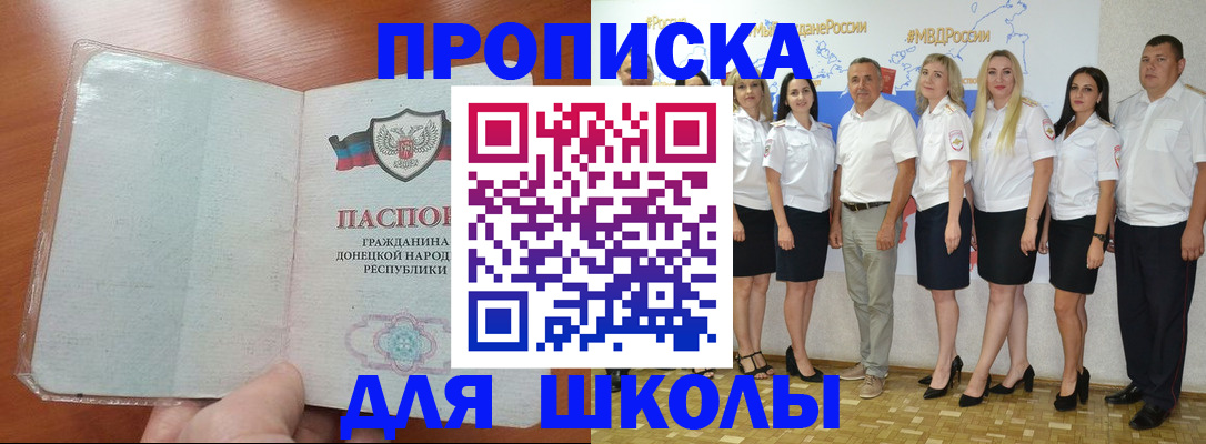 временная регистрация купить в Миллерово